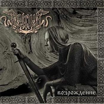 Arkona: Vosrozdenie