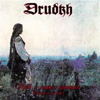 Drudkh: Blood In Our Wells