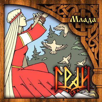 Grai: Mlada