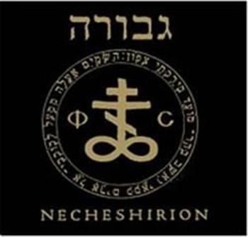 Gevurah: Necheshirion