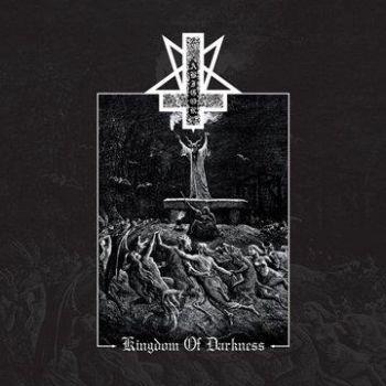 Abigor (Imhotep Zine #11): Kingdom Of Darknes...