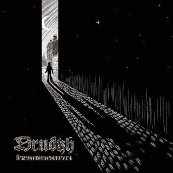 Drudkh: They often see dreams... 2018